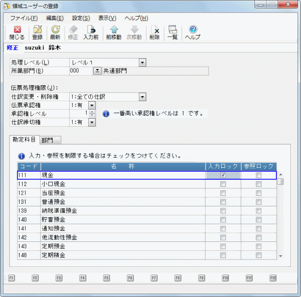 Pca会計ｘ 徹底解説 第17回 セキュリティ